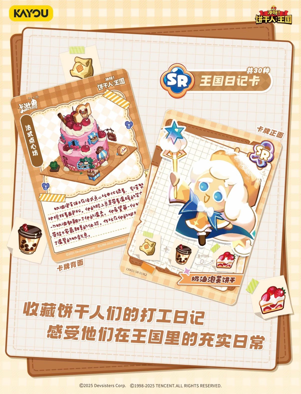 Kayou, Cookie Run Kindom, Brave Heart Series, 10 Packs Per Box.