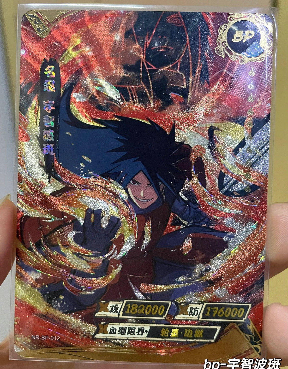 NARUTO, Jin Chapter 2 (2022). 18 Packs Per Box.