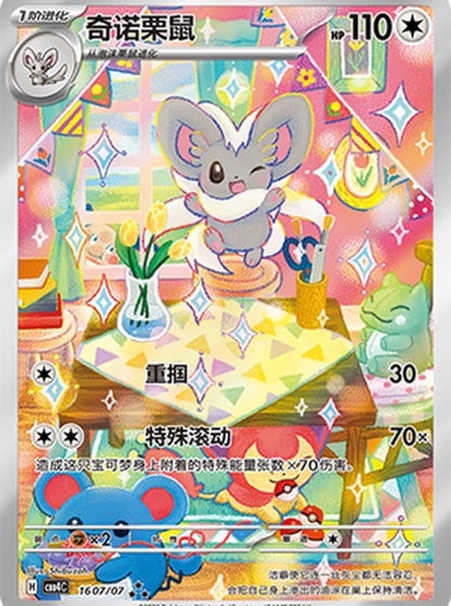 [CN] Pokemon Chinese exlusive Gem Pack Vol. 4 CBB4C Booster Box. 18 Packs Per Box.