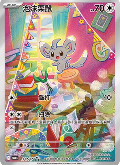[CN] Pokemon Chinese exlusive Gem Pack Vol. 4 CBB4C Booster Box. 18 Packs Per Box.