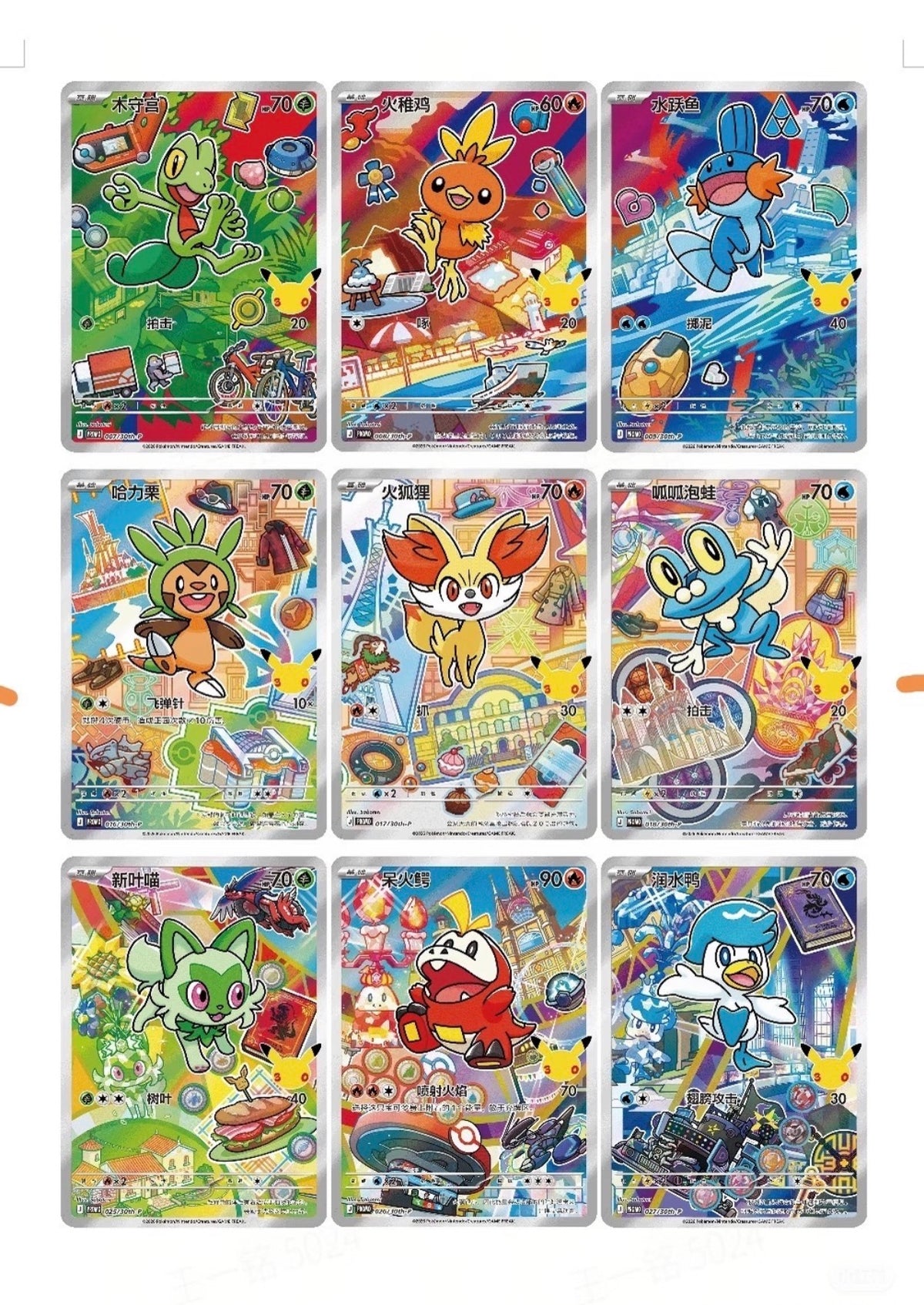 [CN] Pokemon 30th Anniversary First Partner Set Vol. 3 (S-CHN), Collection Card.