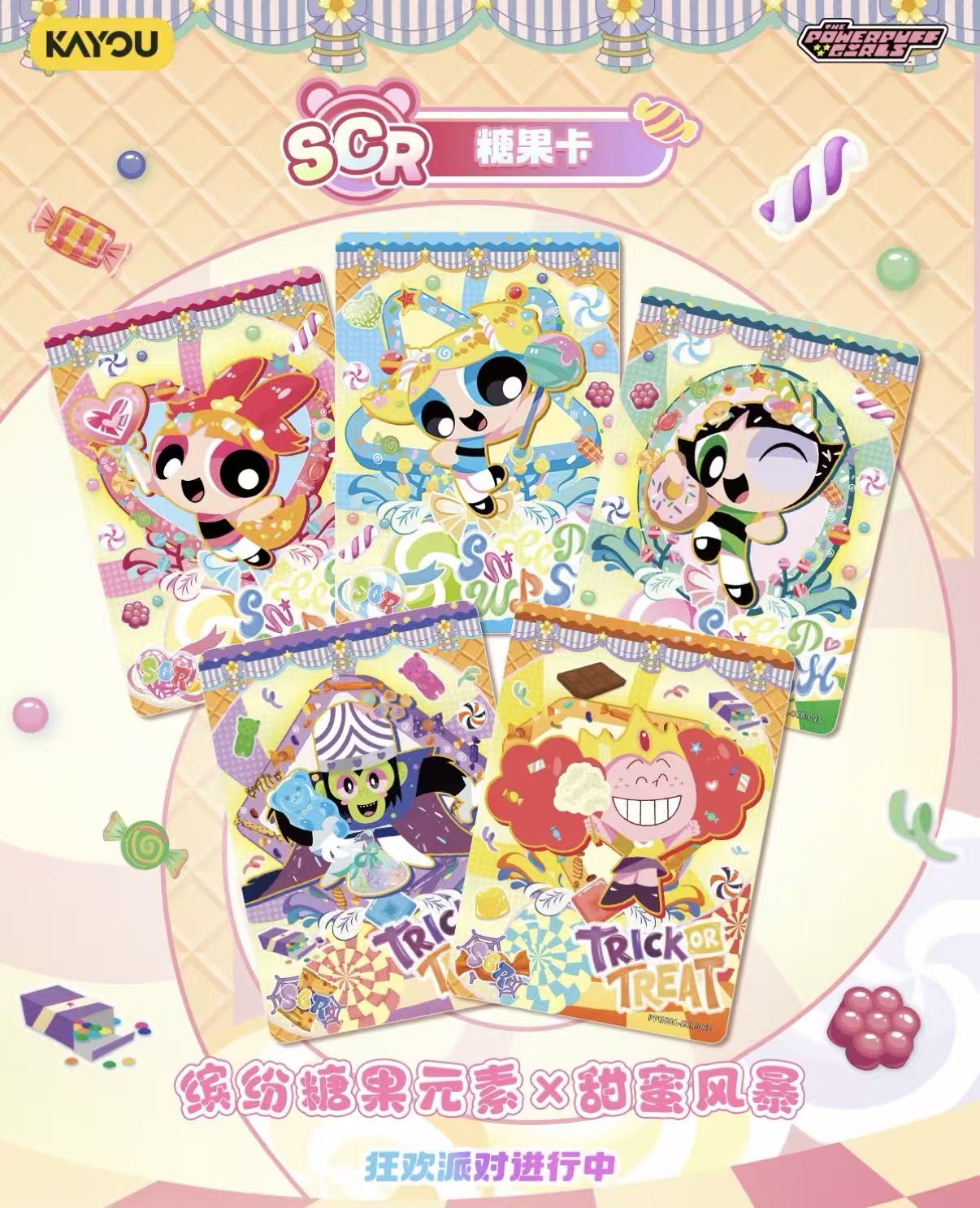 KAYOU, The Powerpuff Girls, Candy Pack Series 1 Collection Cards, 30 Packs Per Box.
