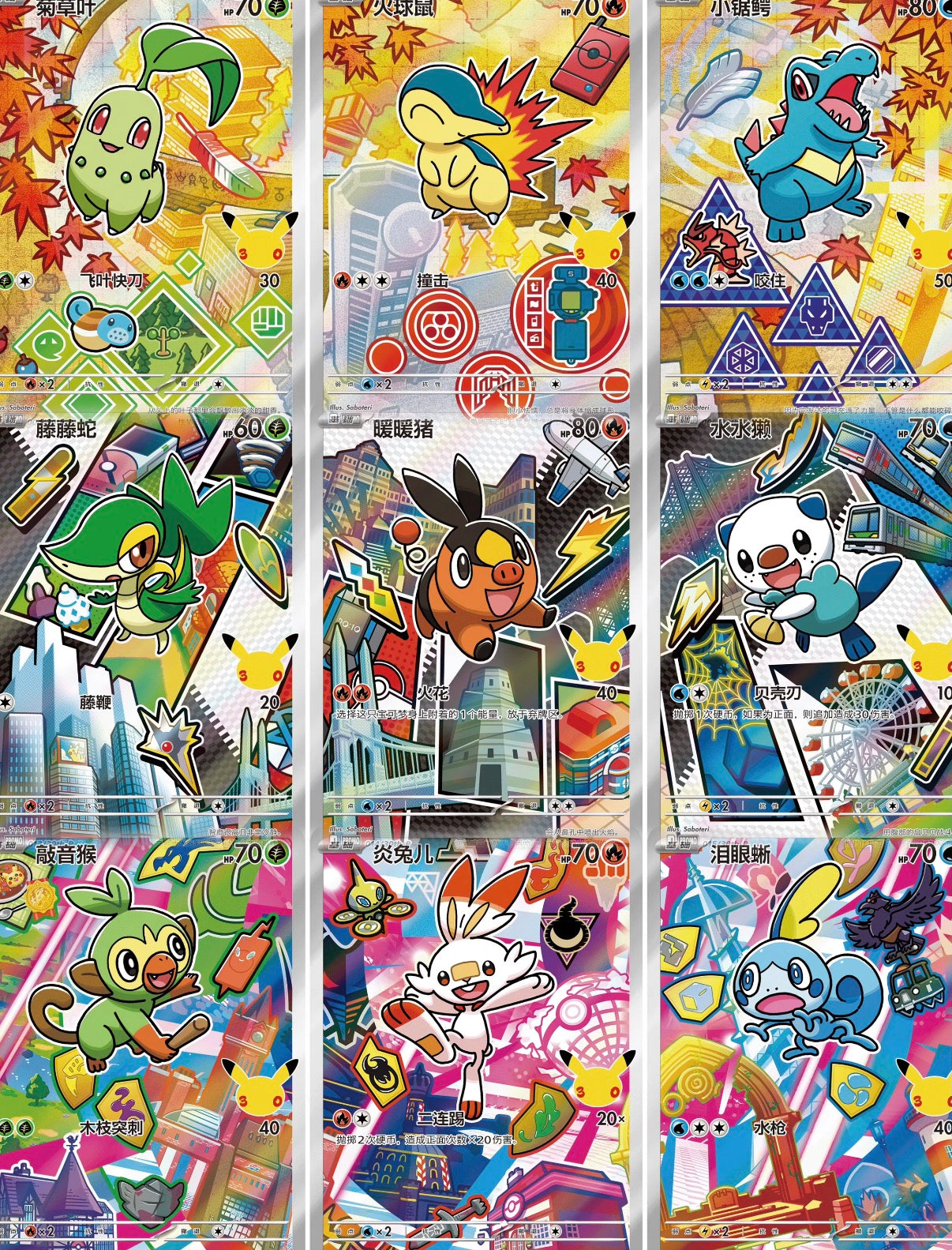 Pokemon, 30th Anniversary First Partner Illustration Series 1 Simplified Chinese, One Box.