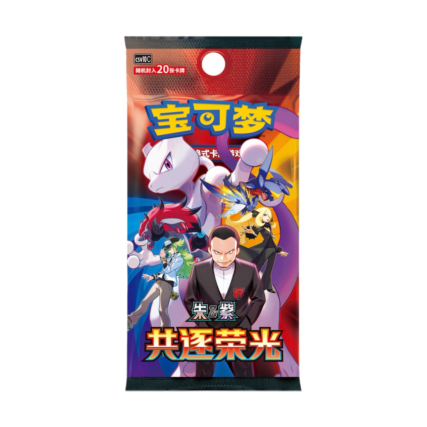 Pokemon, Chasing Glory Together, CSV46, Coin Set.