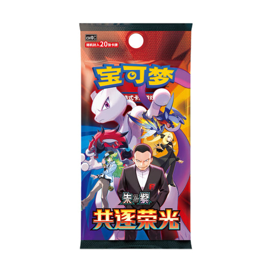 Pokemon, Chasing Glory Together, CSV46, Coin Set.
