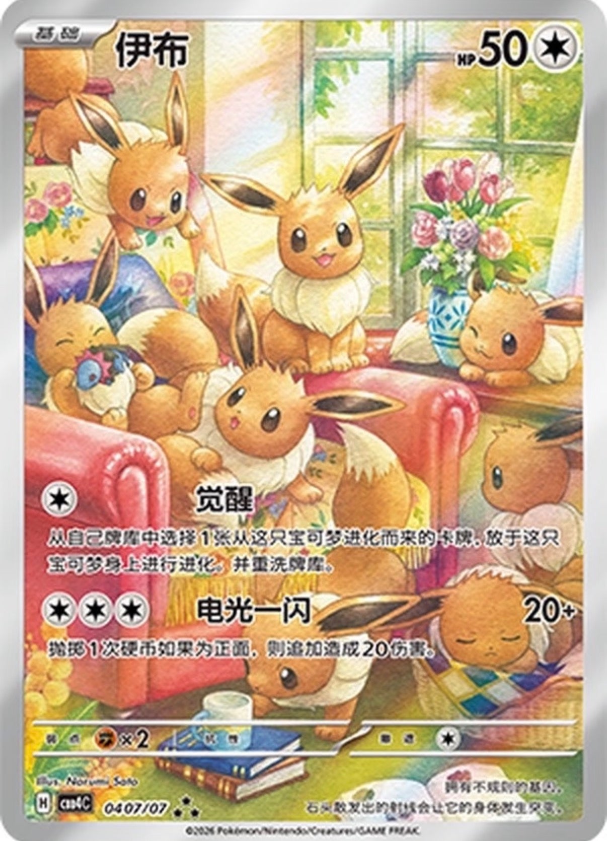 [CN] Pokemon Chinese exlusive Gem Pack Vol. 4 CBB4C Booster Box. 18 Packs Per Box.
