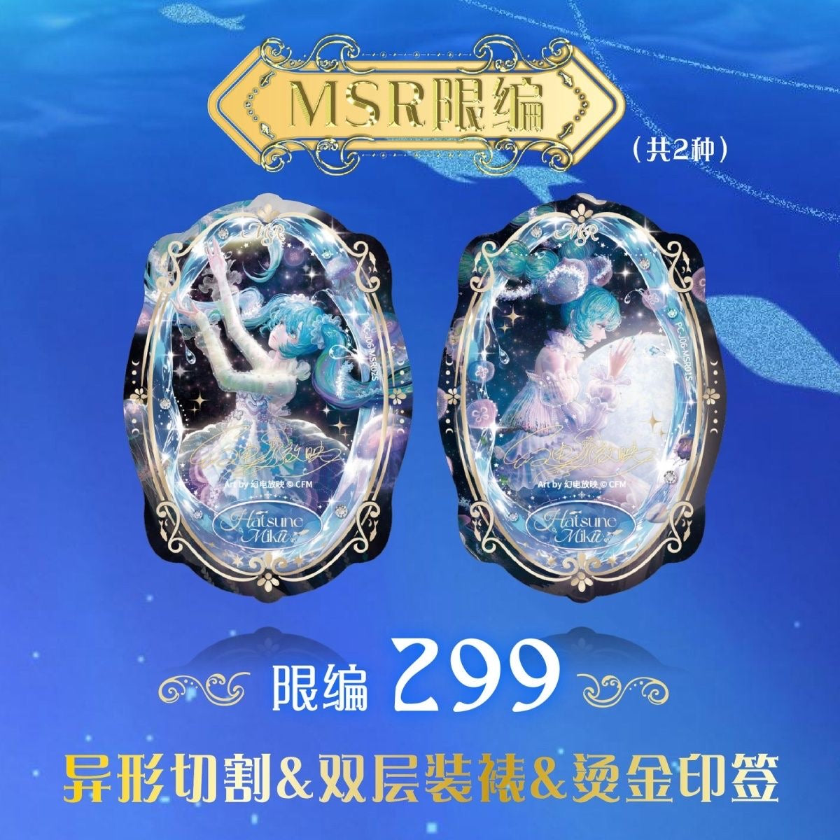 HATSUNE MIKU First Encounter Pack Vol.6 10 Packs