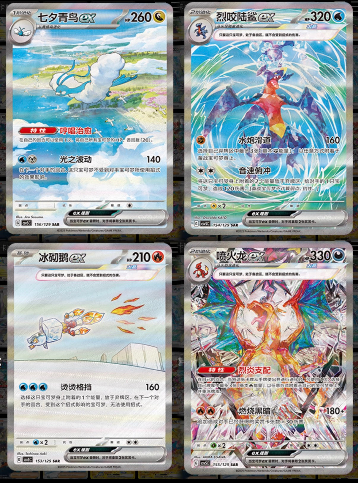 Pokemon CSV5C Jumbo Box.