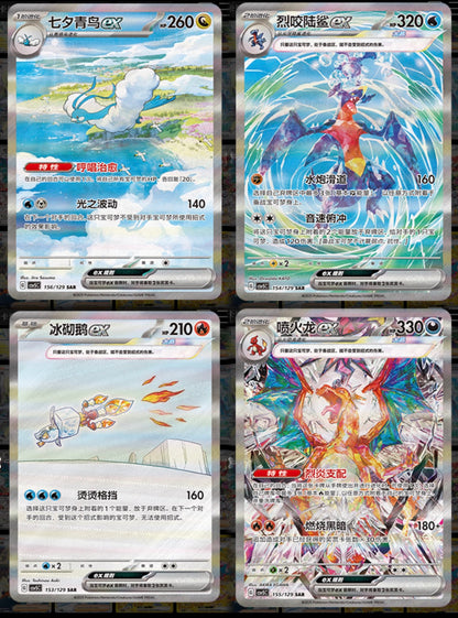 Pokemon CSV5C Jumbo Box.
