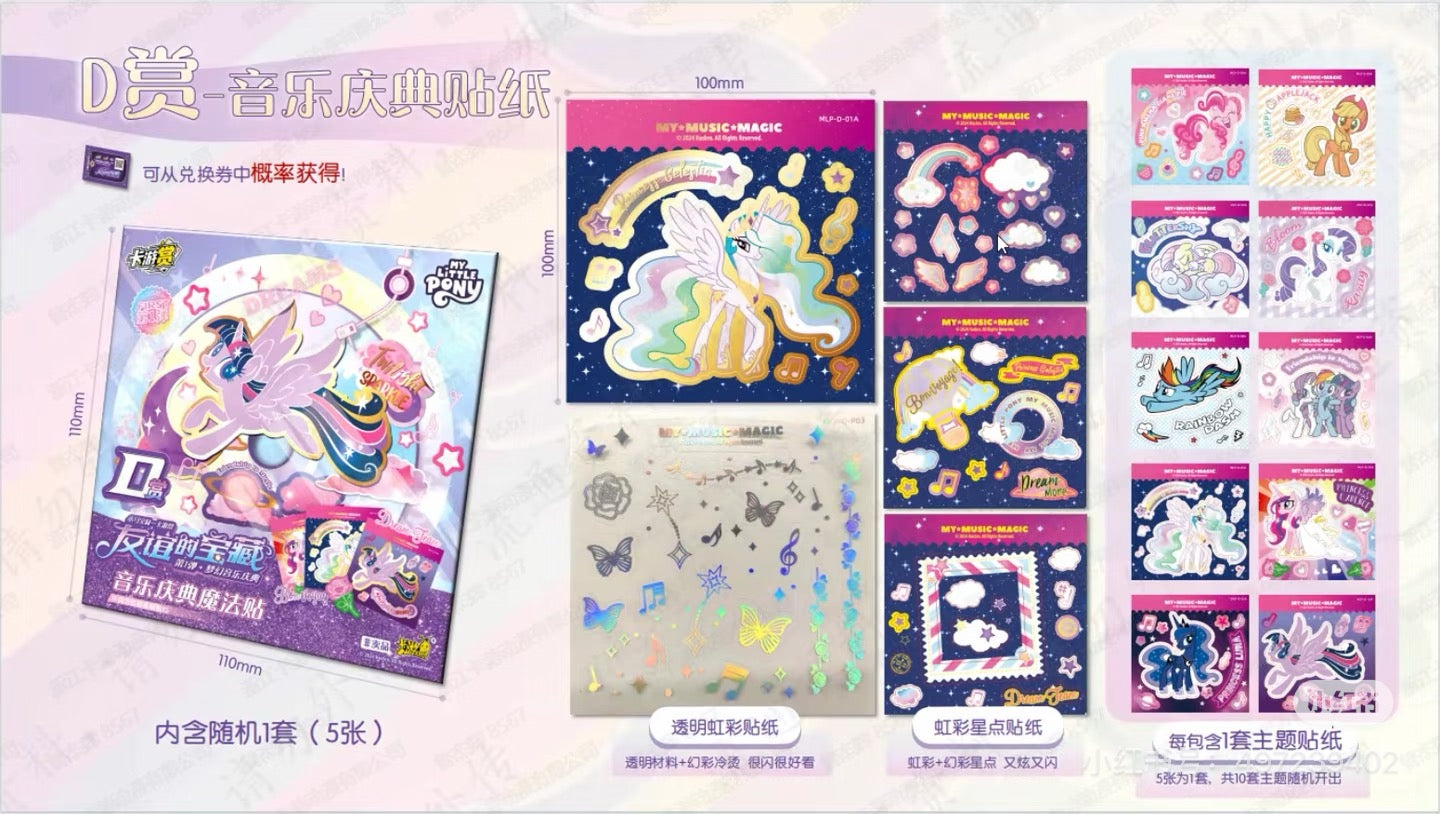 Kayou My Little Pony. Treasure of Friendship: Volume 1, Ichiban Kuji. Live Only.