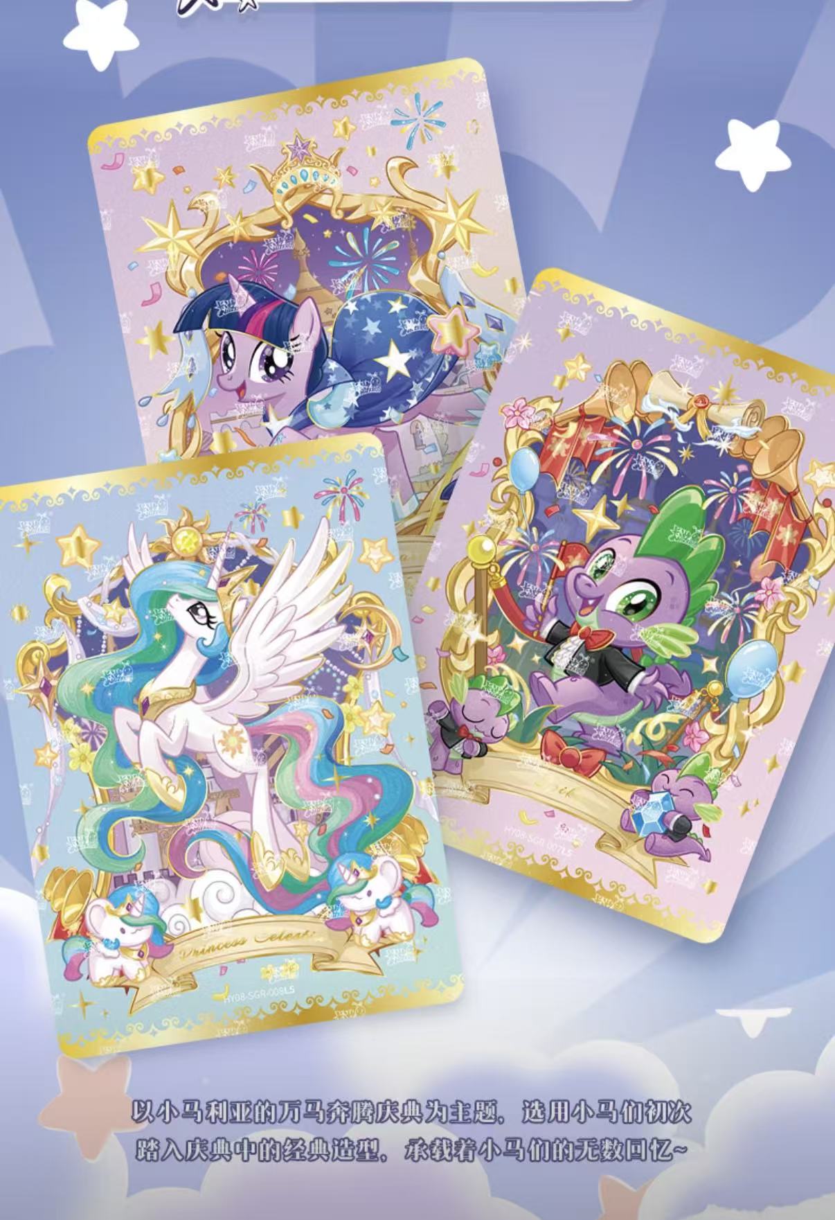 KAYOU My Little Pony Friendship Eternal Cards - Moon Edition Series 8, 18 Packs Per Box.