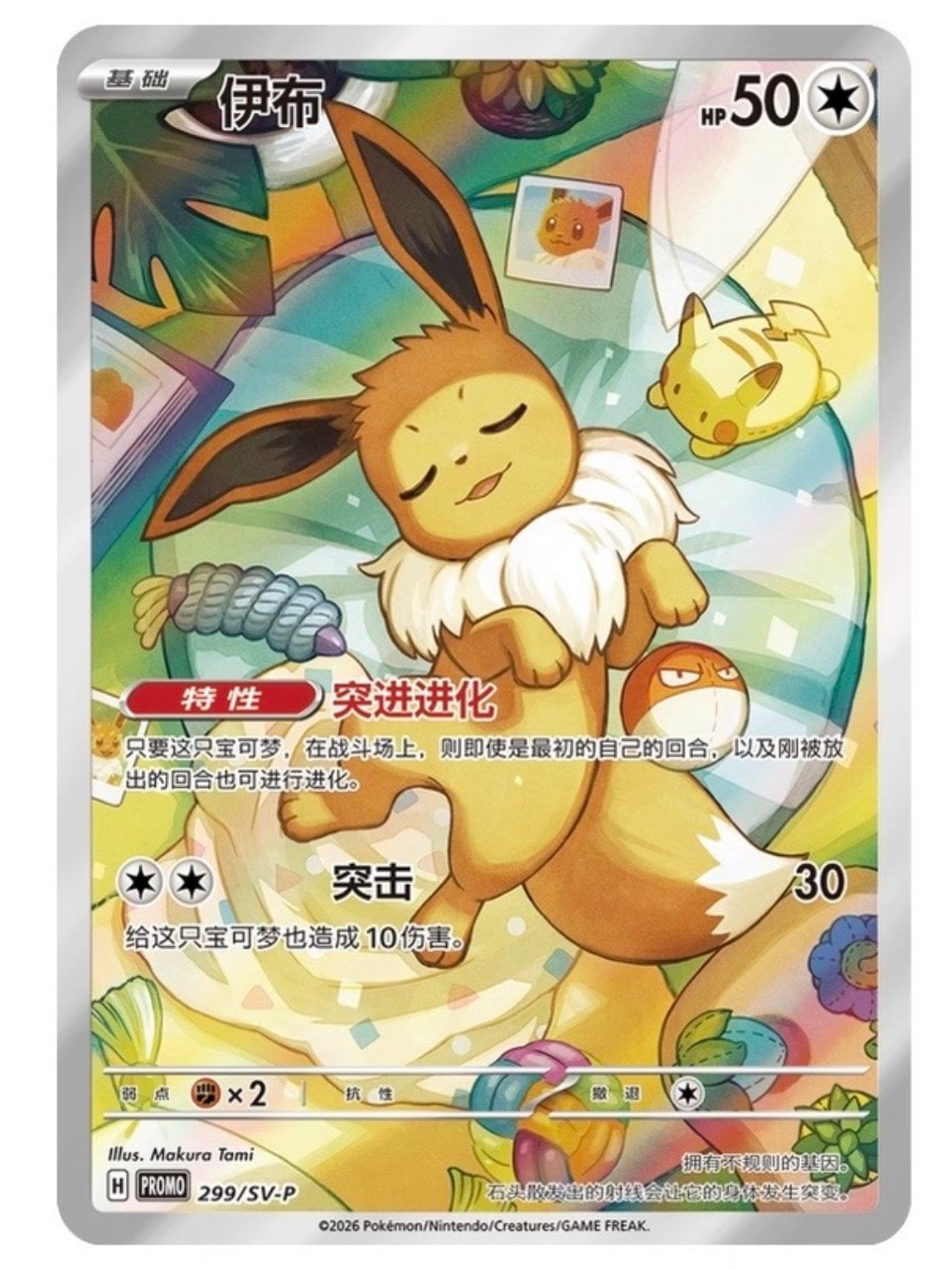 Pokemon Exclusive Dream Drawing Vol.3 Blind Box.