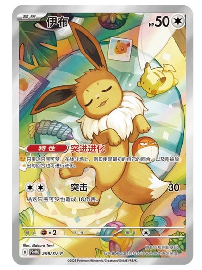 Pokemon Exclusive Dream Drawing Vol.3 Blind Box.