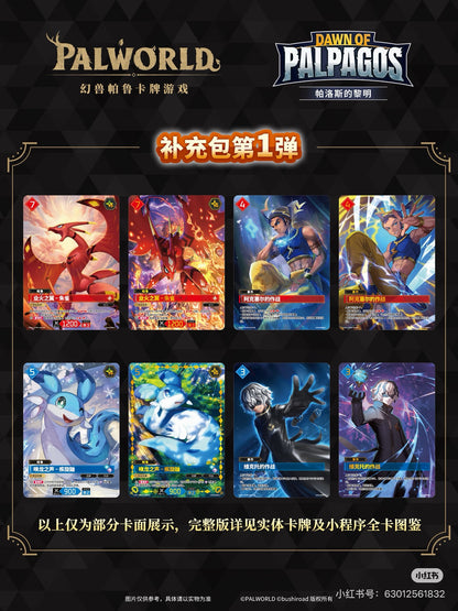 PALWORLD Booster Box 10 Packs Per Box