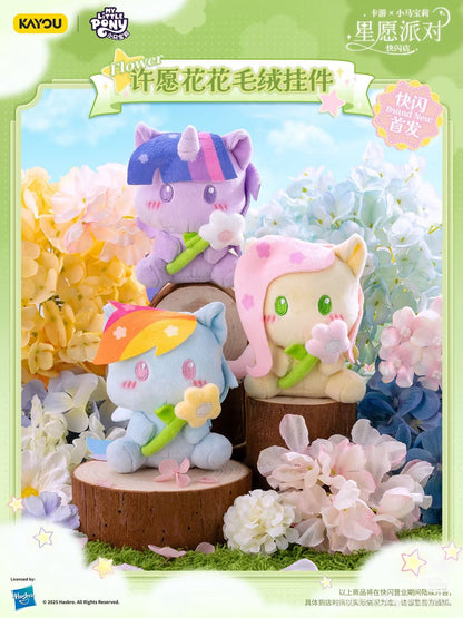 Kayou My Little Pony, "Magic Garden" Serious Wishing Flower Plushy Keychain. One Box