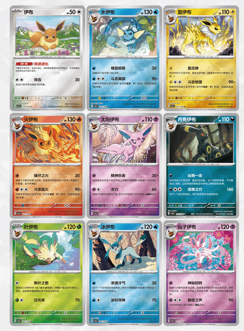 Pokemon Coin Set