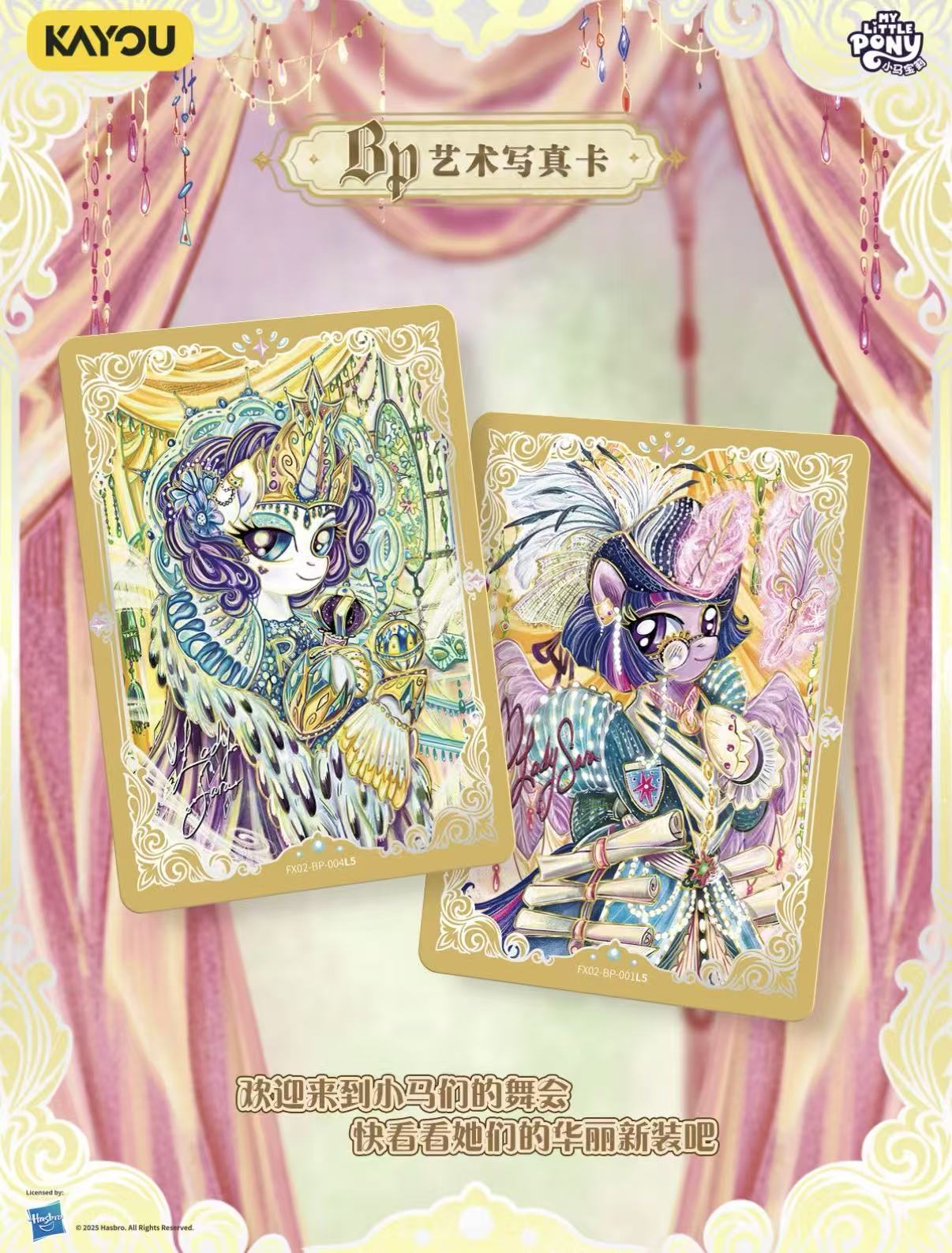 KAYOU My Little Pony Friendship Eternal Cards - Starry Edition Series 2, 16 Packs Per Box.