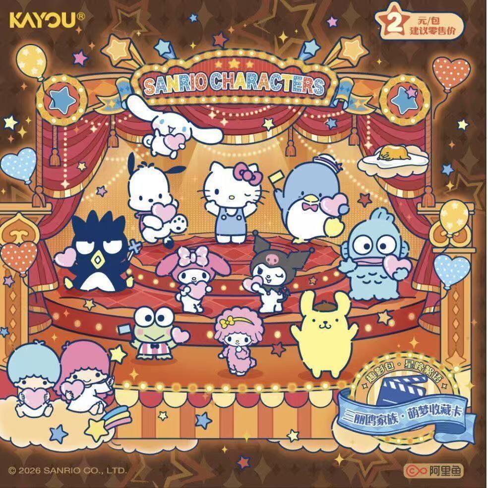 Kayou, Sanrio Shadow Series 3 Starry Whispers.