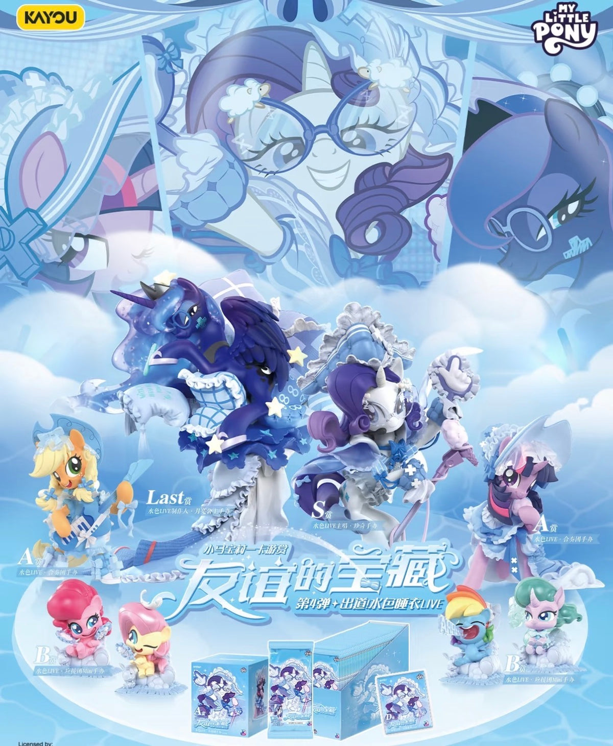 Kayou My Little Pony Ichiban Kuji Vol.4: Pyjama Live.