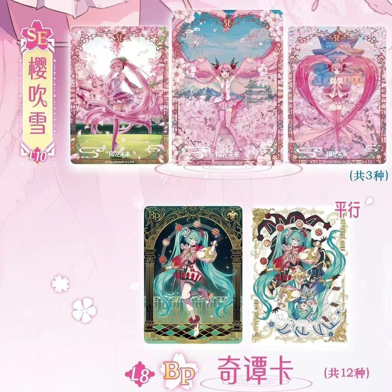 KAYOU-Hatsune Miku Collectible Cards - First Encounter Pack - Sakura Poem, 18 Packs.