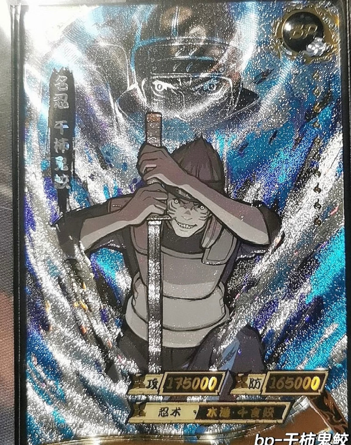 NARUTO, Jin Chapter 2 (2022). 18 Packs Per Box.