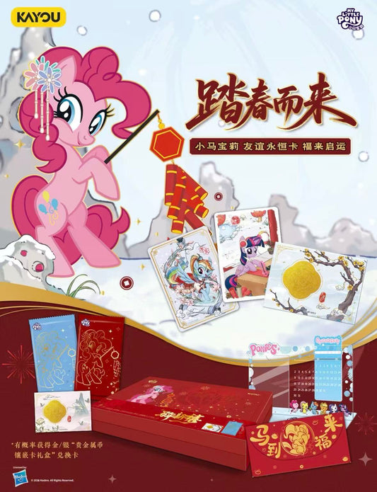 KAYOU My little Pony, 2026 New Year Box.
