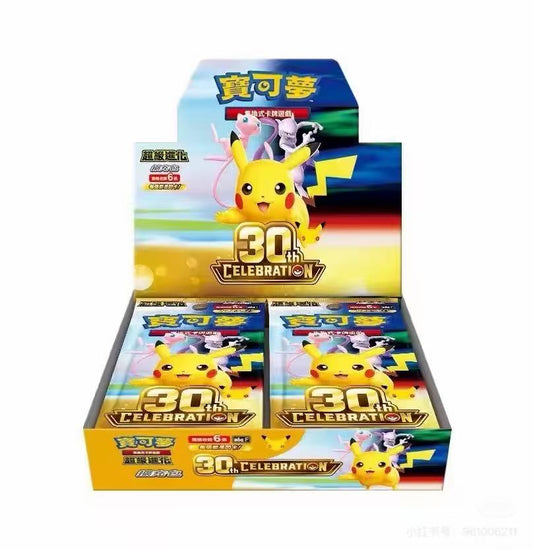 Pokemon 30th Anniversary Celebration Box - Official Trading Card Game - Chinese 20 Packs.