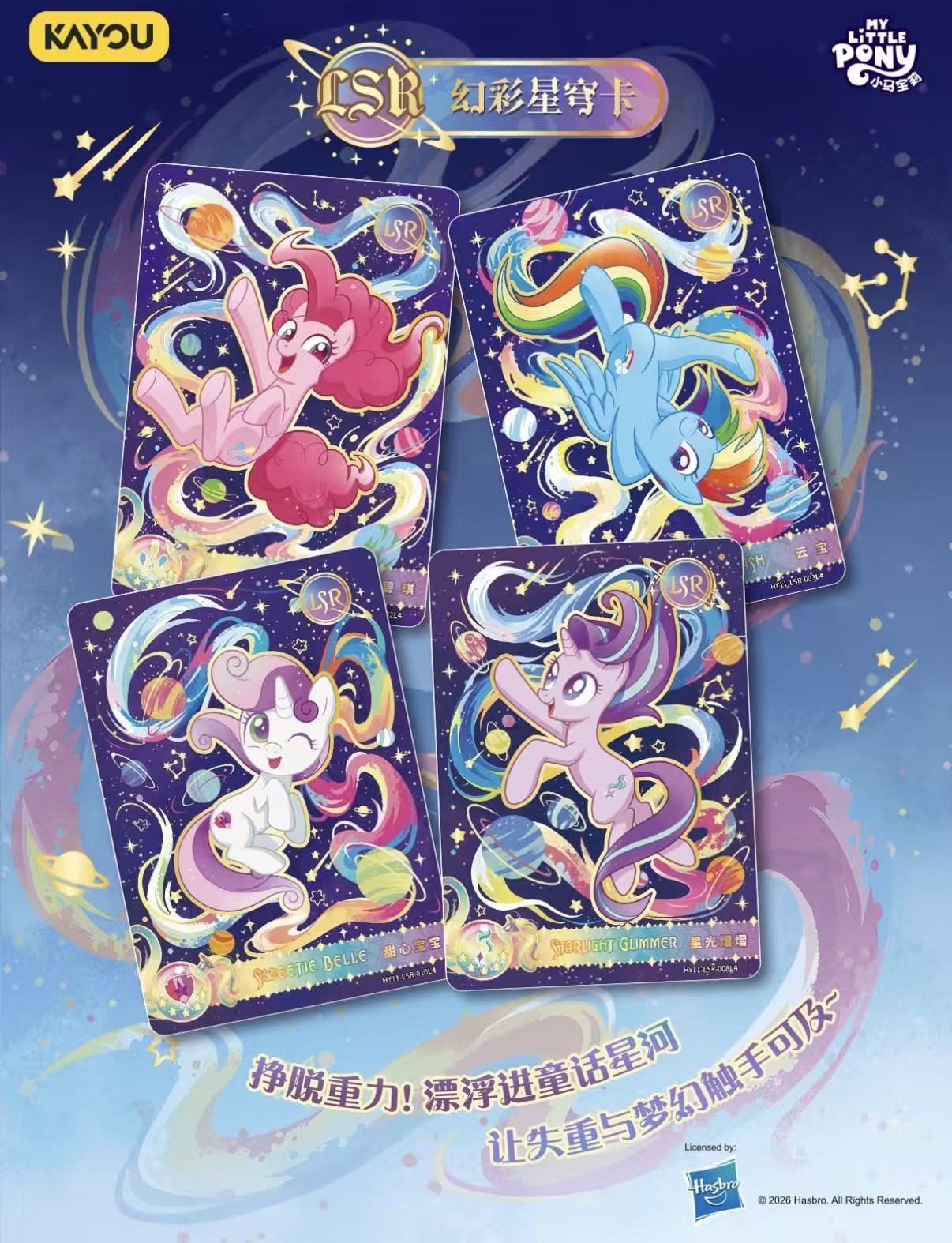 KAYOU My Little Pony Friendship Eternal Cards - Moon Edition Series 11, 18 Packs Per Box.