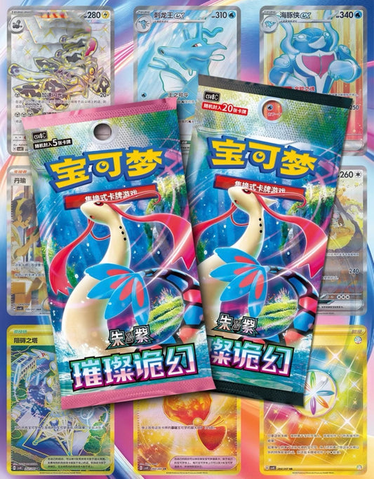 Pokemon CSV8C Jumbo Box.
