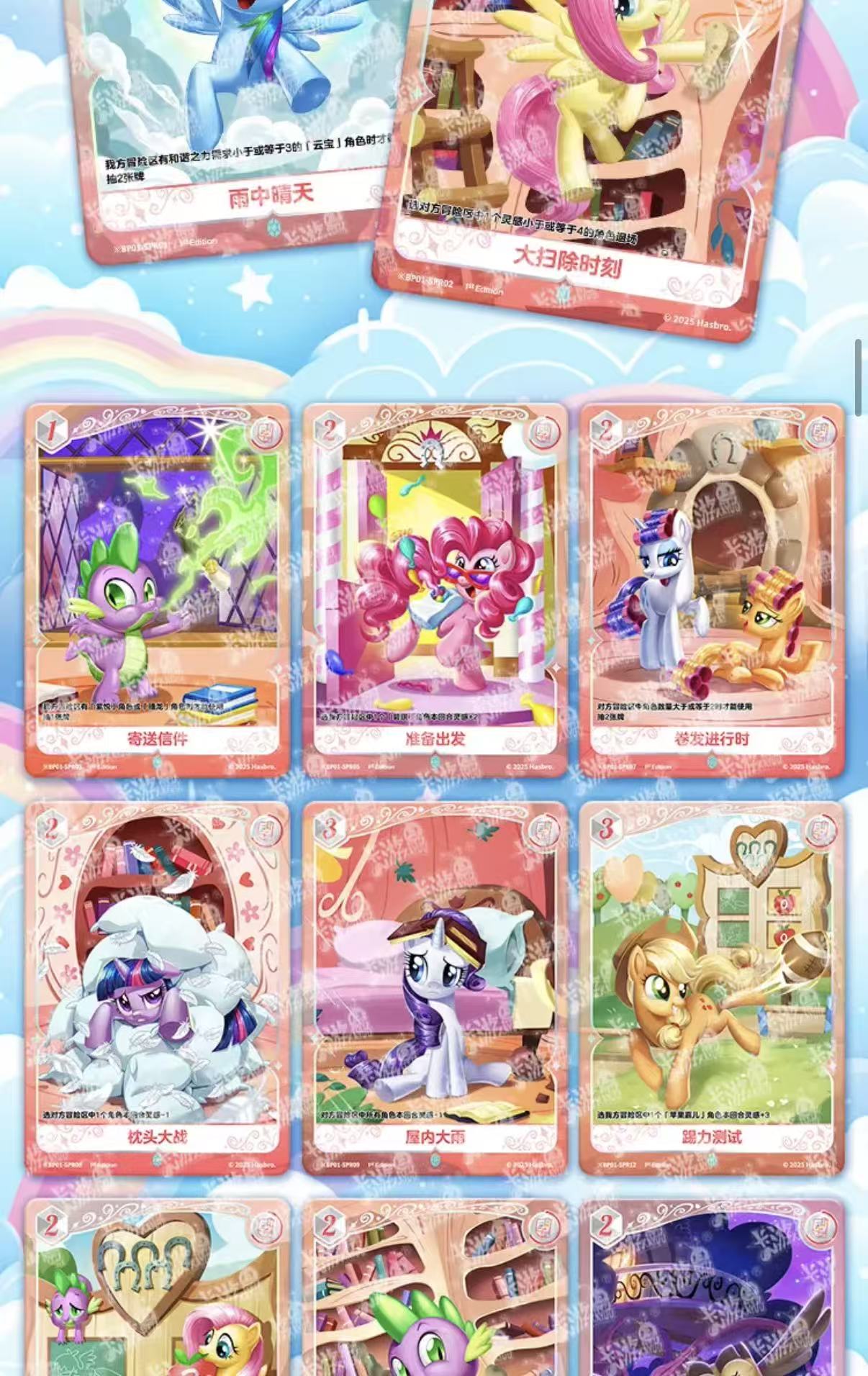 KAYOU My Little Pony TCG Cards Series 1, 20 Packs Per Box.