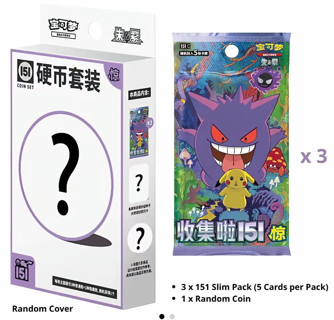 [CN] Pokemon 151 Suprises Coin Set, Simplified Chinese.
