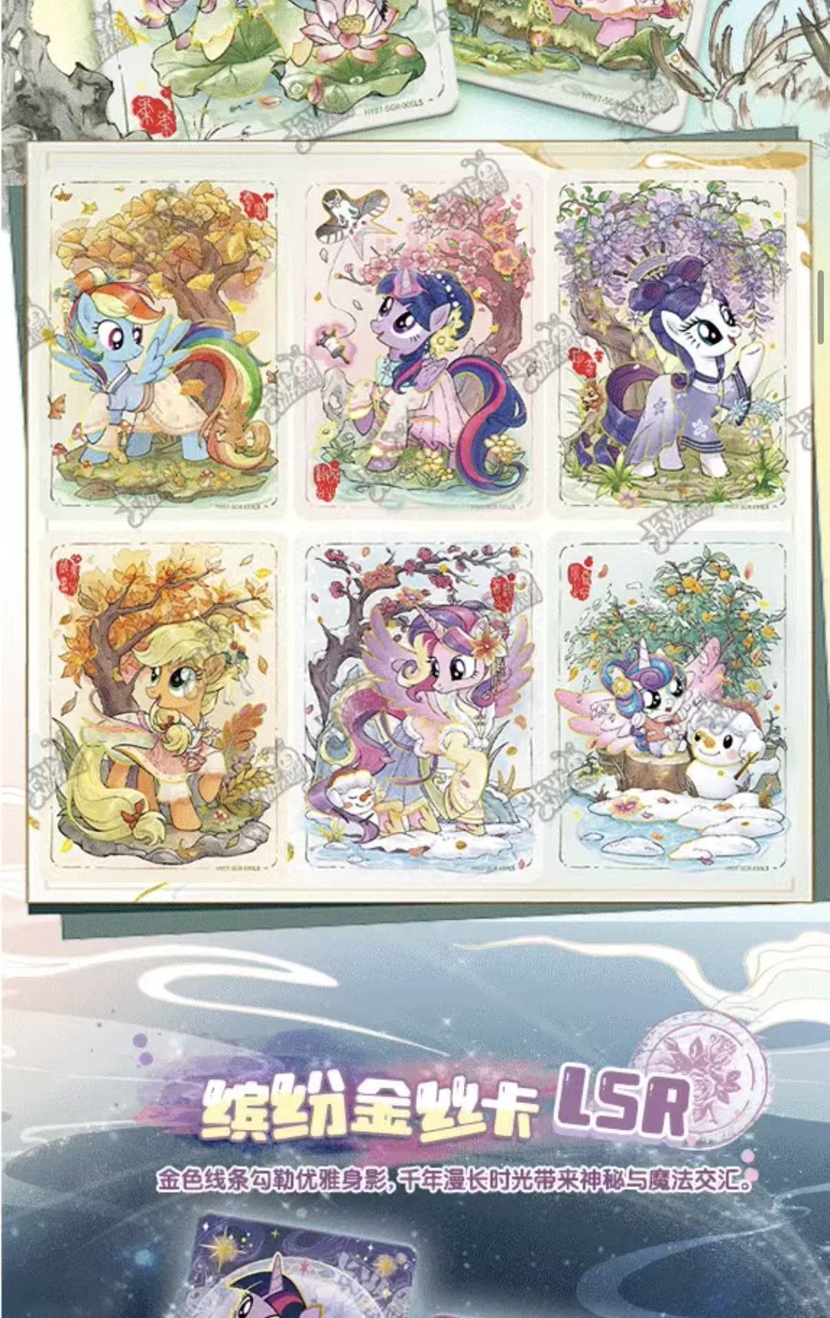 KAYOU My Little Pony Friendship Eternal Cards - Moon Edition Series 7, 18 Packs Per Box.