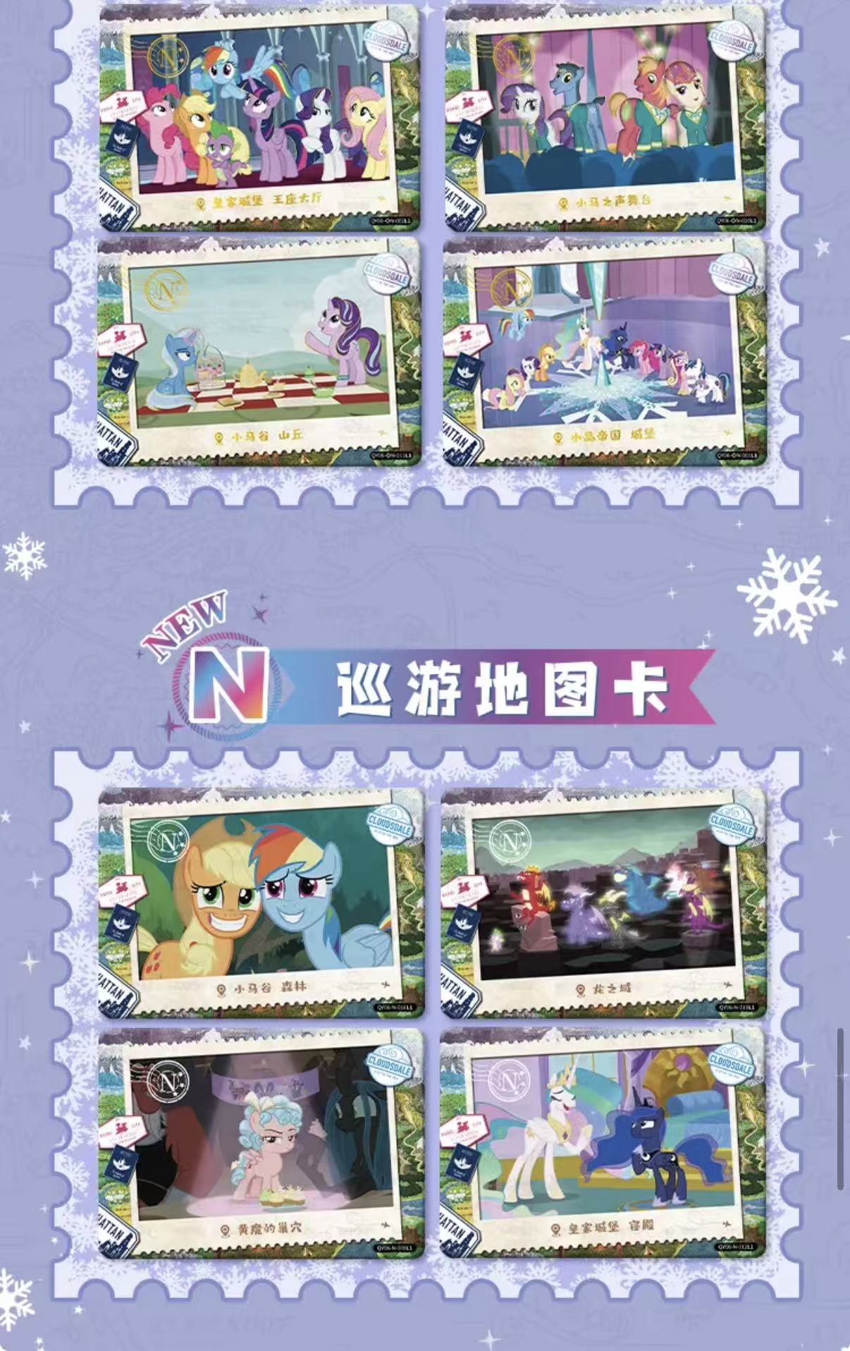 KAYOU My Little Pony Friendship Eternal Cards - Fun Moments Edition Series Shadow 6, 30 Packs Per Box.