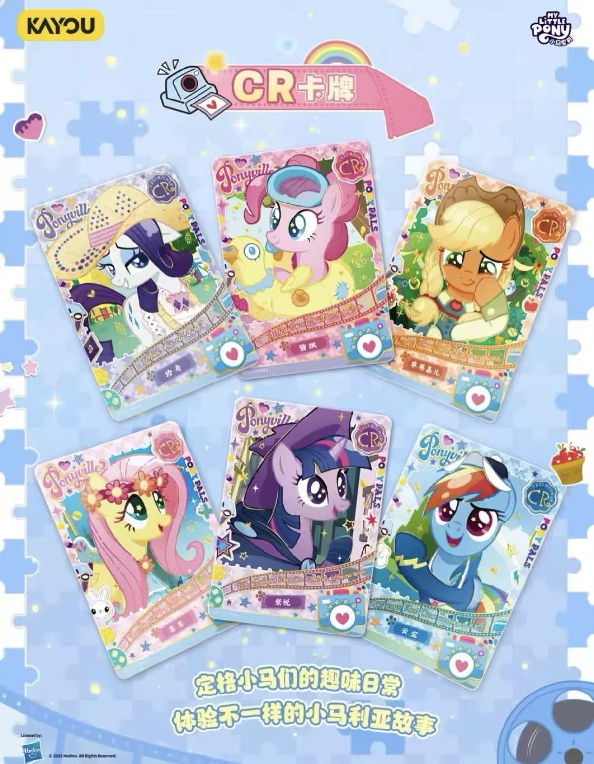 KAYOU My Little Pony Friendship Eternal Cards - Fun Moments Edition Series, Shadow 5, 30 Packs