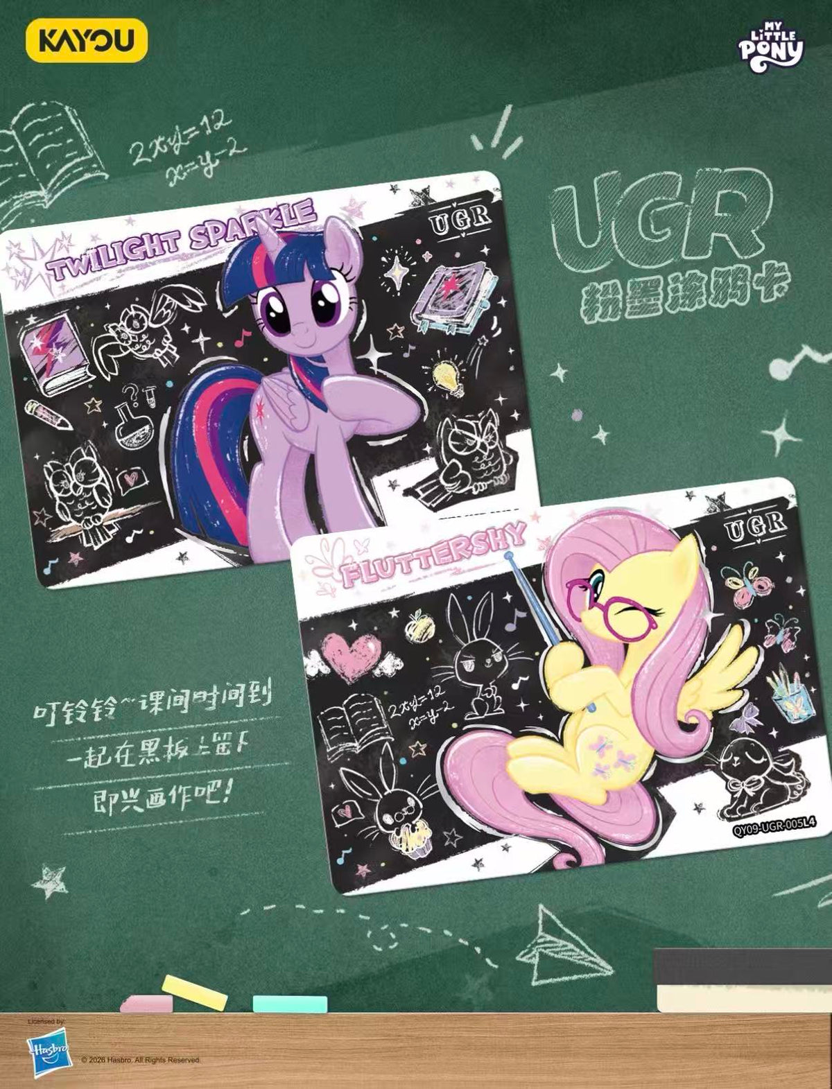 [Live Only] Kayou, My Little Pony, Shadow 9 Relay, 6 Packs
