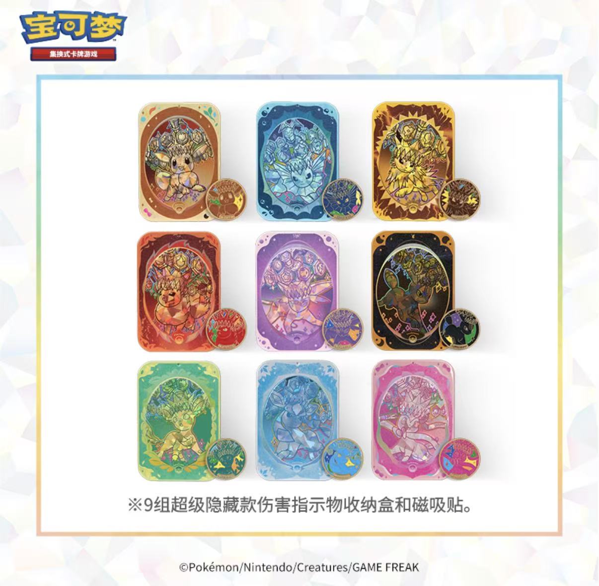Pokemon Tin Gift Box.