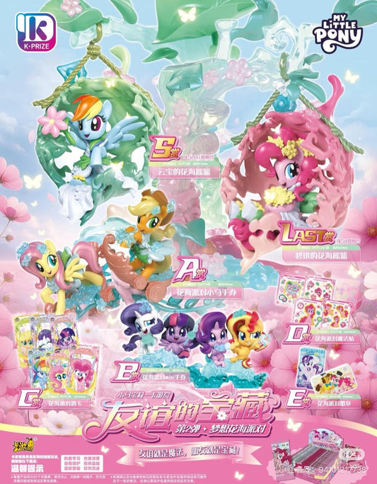 Kayou My Little Pony. Treasure of Friendship: Volume 2, Ichiban Kuji, LIVE ONLY