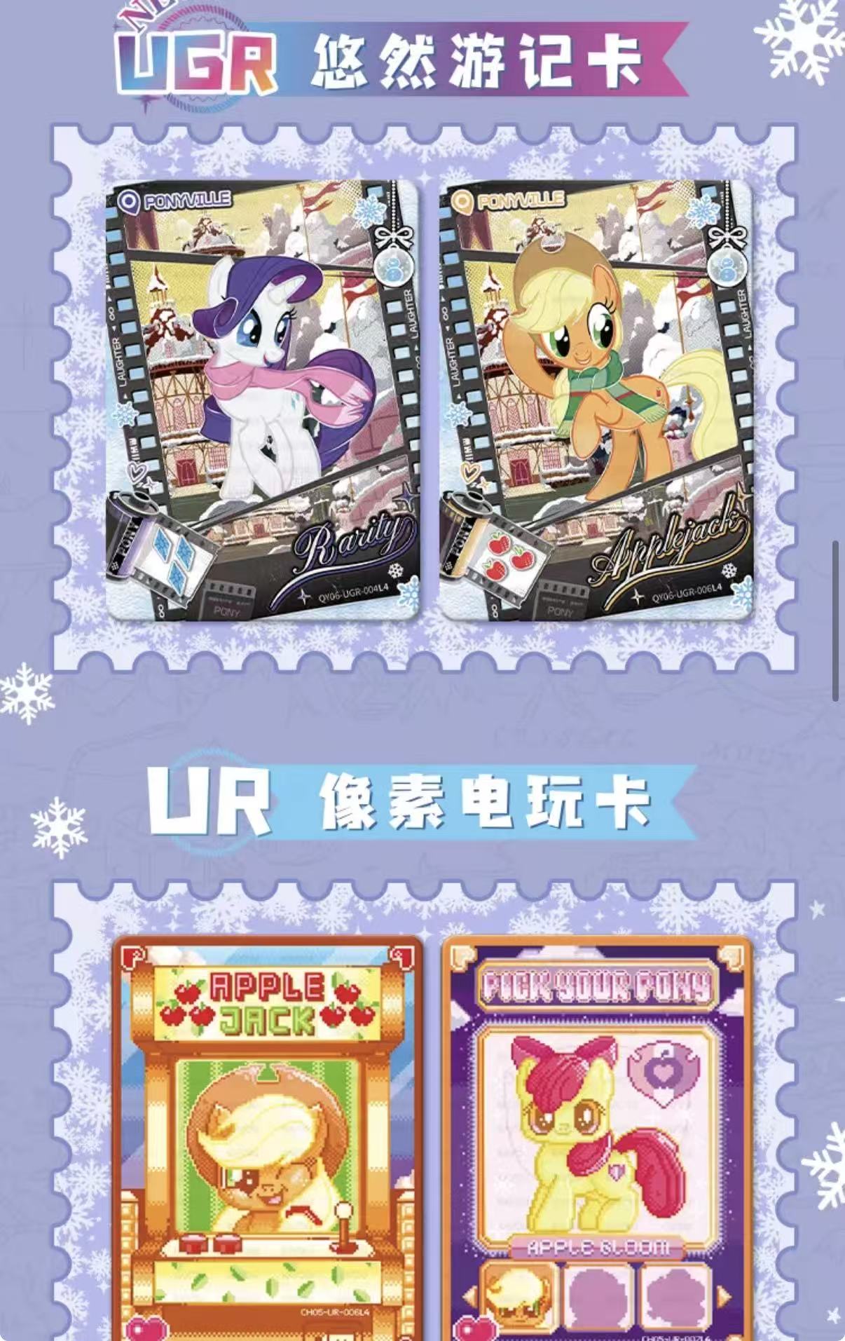 KAYOU My Little Pony Friendship Eternal Cards - Fun Moments Edition Series Shadow 6, 30 Packs Per Box.