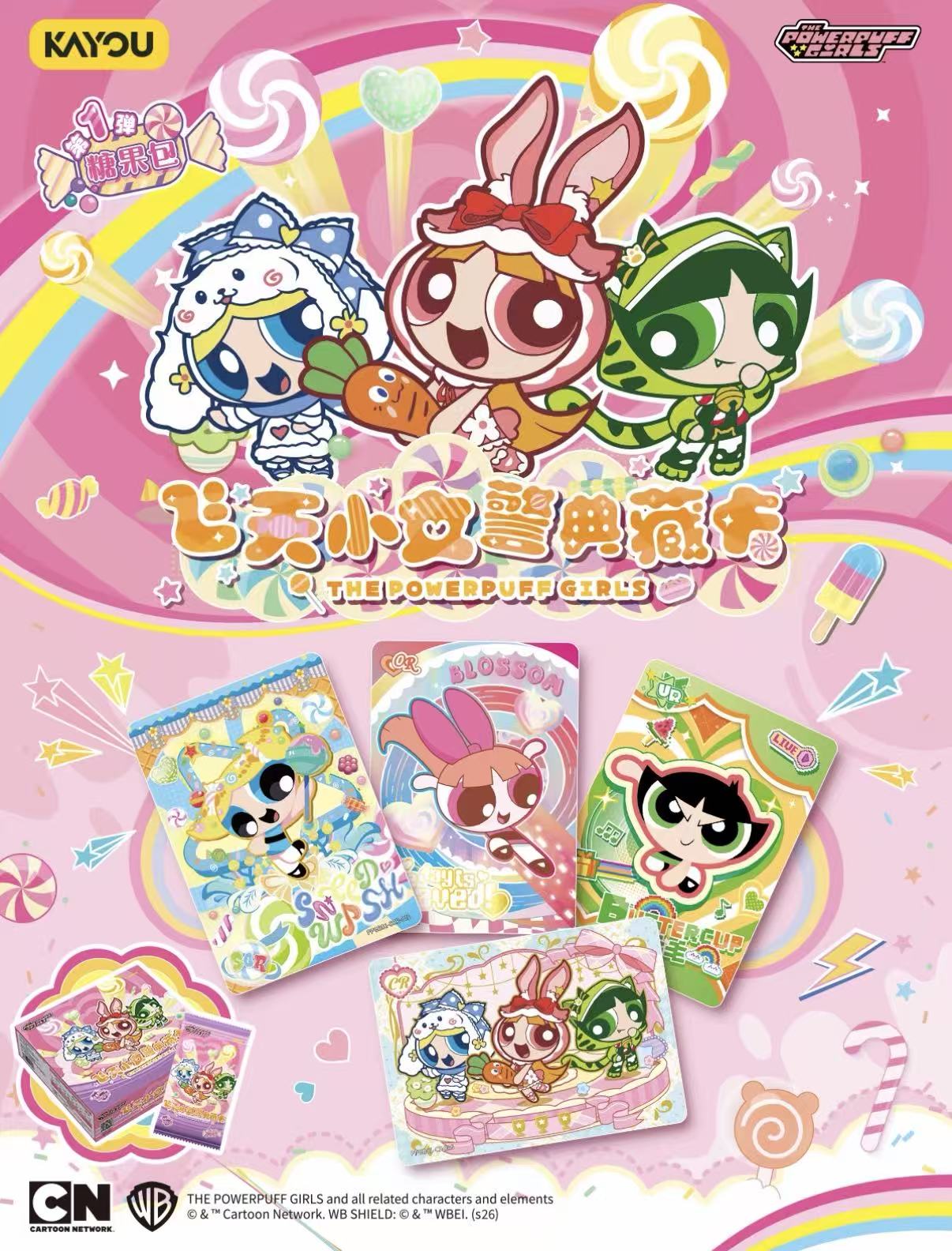 KAYOU, The Powerpuff Girls, Candy Pack Series 1 Collection Cards, 30 Packs Per Box.