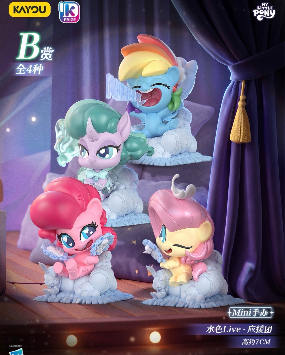 Kayou My Little Pony Ichiban Kuji Vol.4: Pyjama Live.