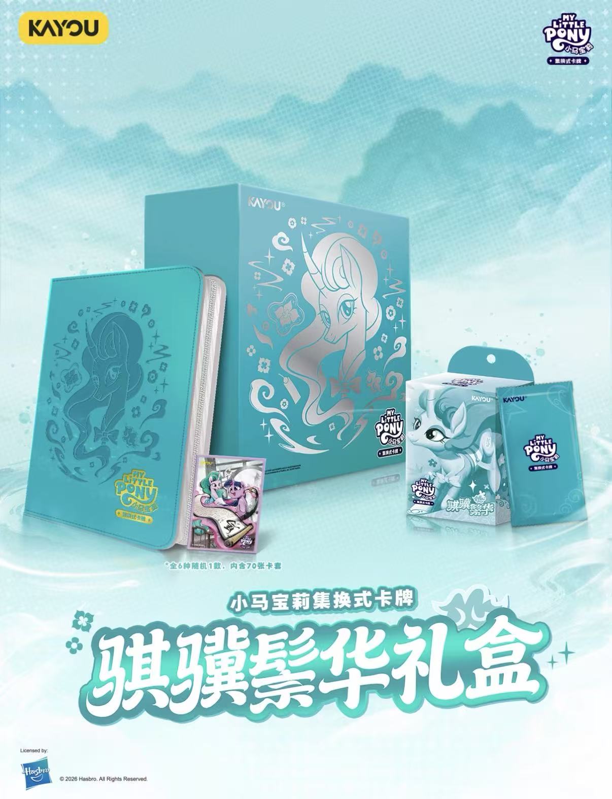 My Little Pony Gift Box.