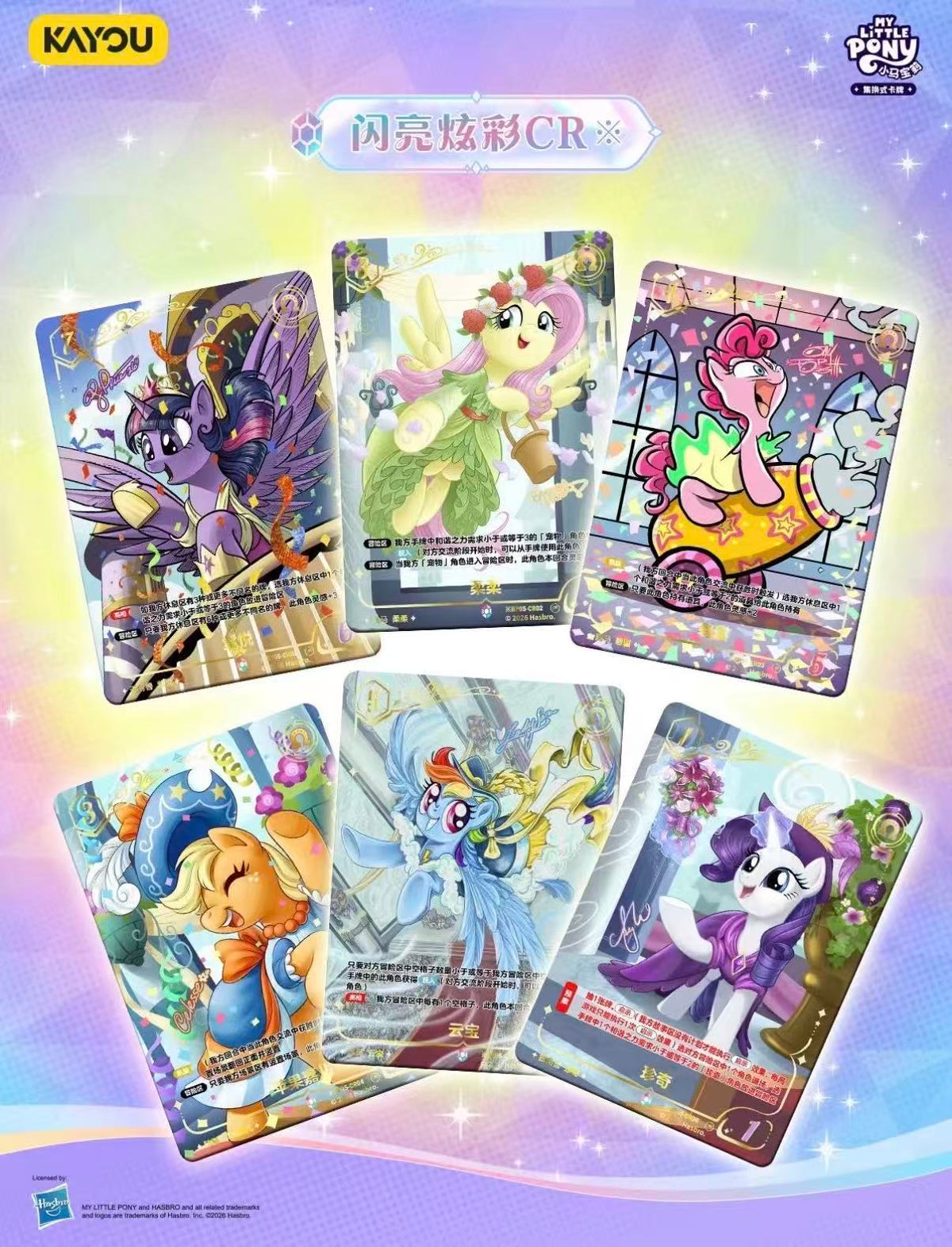 My Little Pony TCG 5 Princess Coronation Series, 20 Packs Per Box