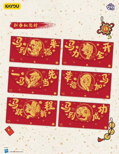 KAYOU My little Pony, 2026 New Year Box.