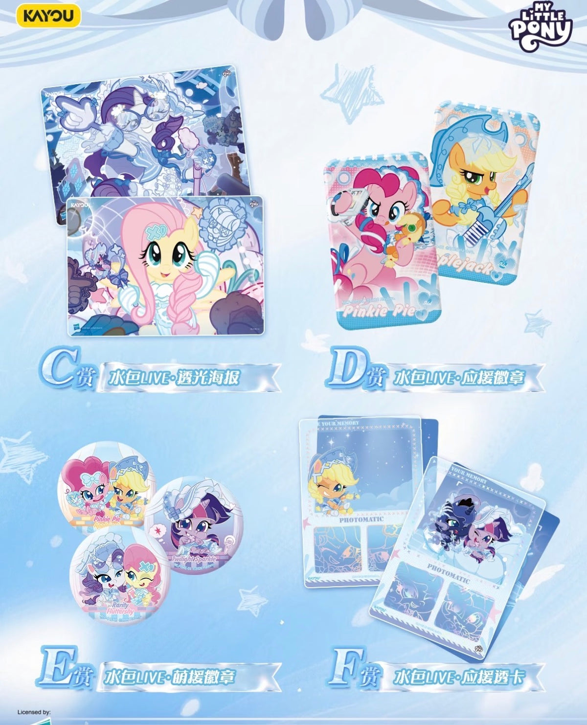 Kayou My Little Pony Ichiban Kuji Vol.4: Pyjama Live.
