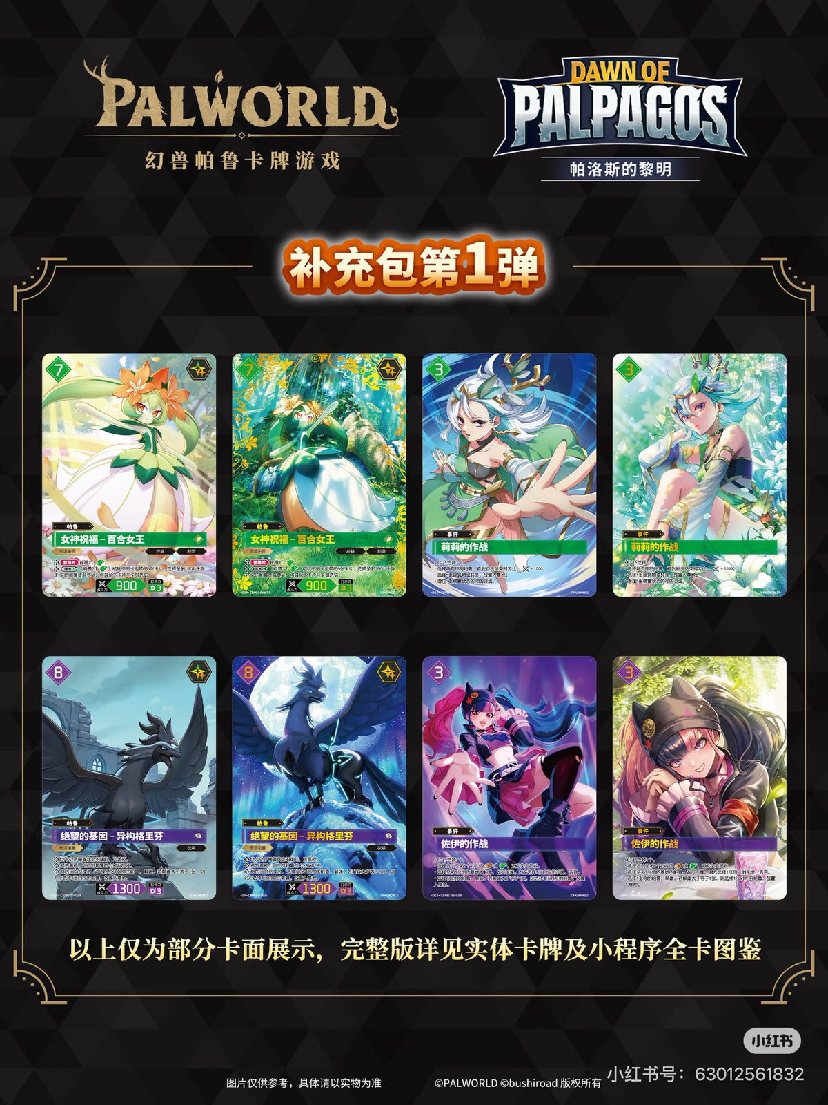 PALWORLD Booster Box 10 Packs Per Box
