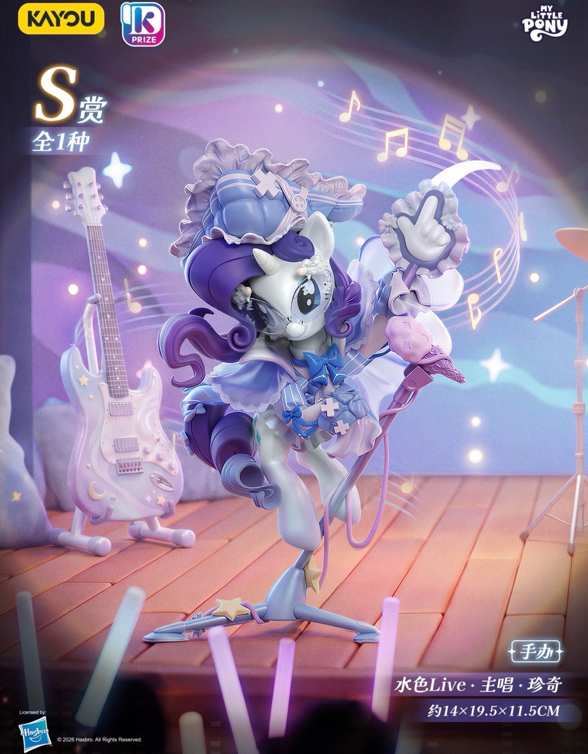 Kayou My Little Pony Ichiban Kuji Vol.4: Pyjama Live.