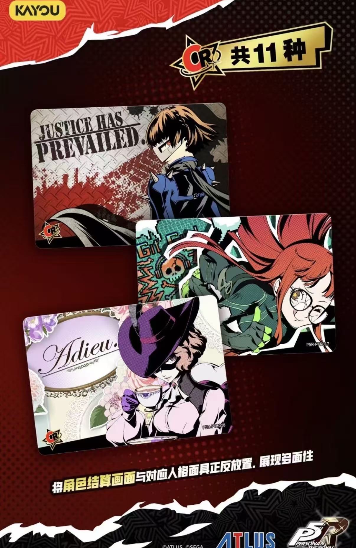 Kayou, Persona 5, Phantom Thieves Edition, Collection Cards, 18 Packs Per Box.