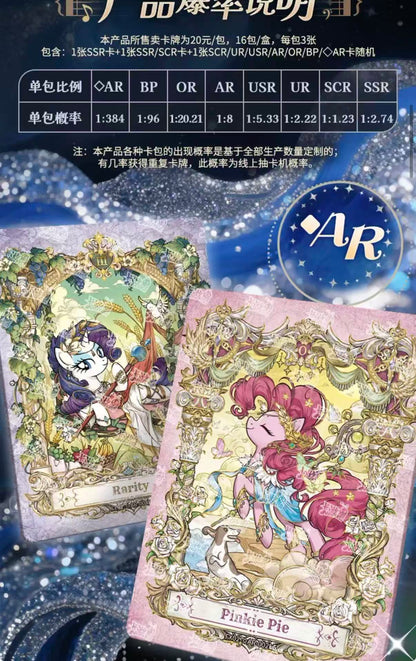 KAYOU My Little Pony Friendship Eternal Cards - Starry Edition Series 2, 16 Packs Per Box.