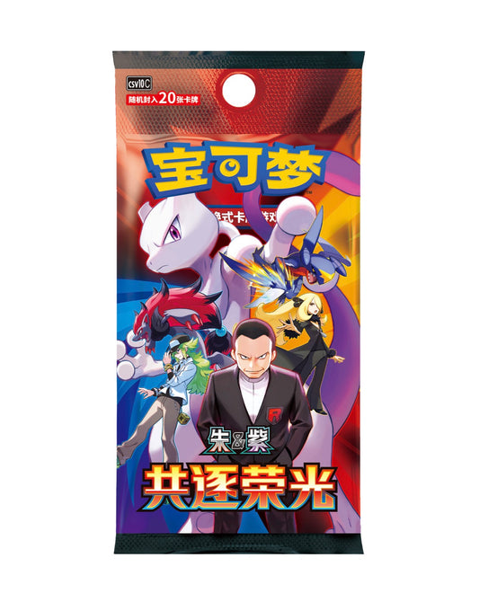 [CN] Pokemon, Together in Pursuit Of Glory, Jumbo Box ,CSV10C, Collection Cards