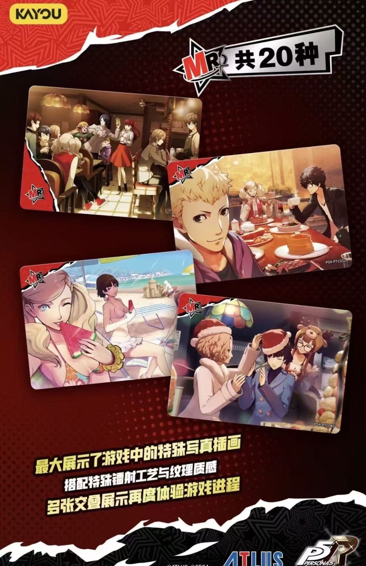 Kayou, Persona 5, Phantom Thieves Edition, Collection Cards, 18 Packs Per Box.